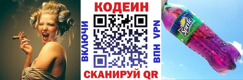 Купить  Оленегорск  Codein Purple Drank 