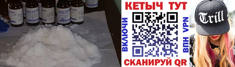Купить где  Оленегорск  Кетамин VHQ 