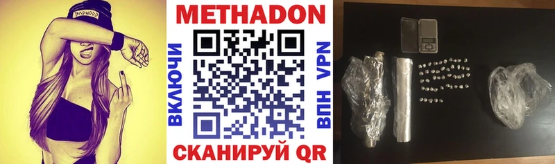 Метадон VHQ  Купить  Оленегорск 