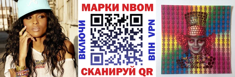 Марки NBOMe 1,8мг  Купить  Оленегорск 